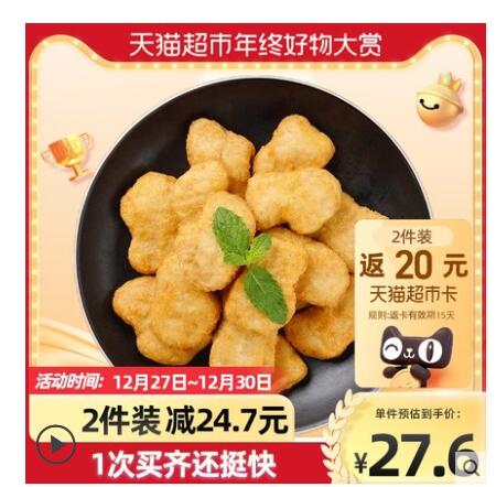 【8.78】凤祥食品 乐享鸡块（原味）500g