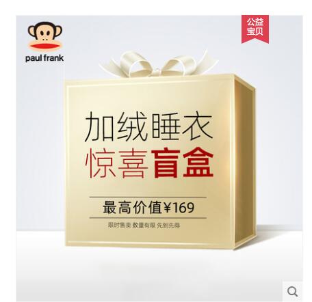 【39】大嘴猴 法兰绒长款珊瑚绒睡衣