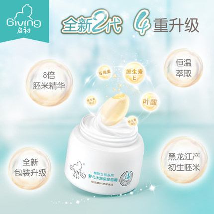 启初 水润面霜40*2瓶