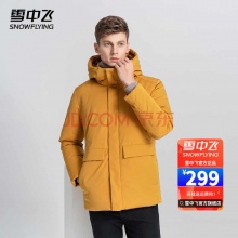 雪中飞 男连帽加厚款羽绒服