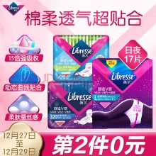 薇尔 卫生巾日夜组合3包