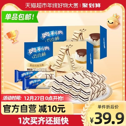 奥利奥 奶白巧克力威化460.8g