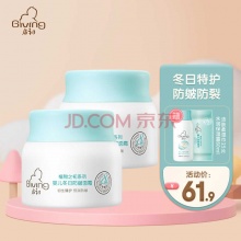 启初面霜 婴儿防皴面霜40g*2瓶