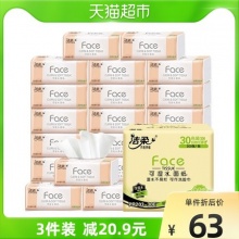 洁柔 3层抽纸100抽*30包