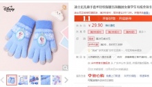 【9.9】迪士尼 针织保暖儿童手套