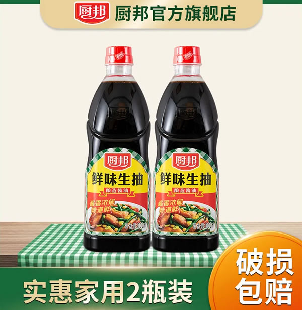 厨邦酱油 鲜味生抽900ml*2