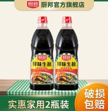 厨邦酱油 鲜味生抽900ml*2
