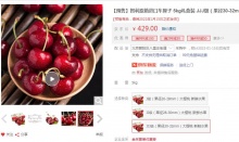 【394】智利原箱进口车厘子 5kg礼盒装 JJJ级