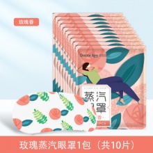 袋鼠医生 蒸汽热敷眼罩10片