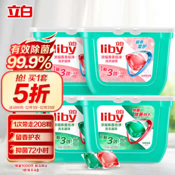 立白   洗衣凝珠208颗(4盒装)