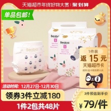 碧芭宝贝 疯狂动物迷系列 婴儿纸尿裤 L48片