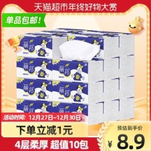 丽邦 抽纸 亲肤系列4层280张*10包