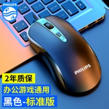 飞利浦 有线鼠标