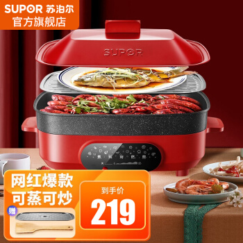 苏泊尔 多功能料理锅 