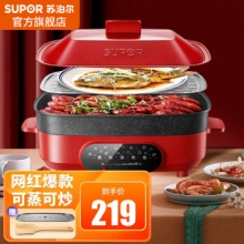 苏泊尔 多功能料理锅 