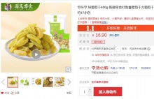 【6.9】华味亨 绿葡萄干400g