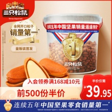 三只松鼠  罐装东北松子500g