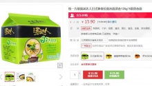 【15.9】汤达人 日式豚骨拉面 125g*5袋