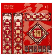 【29】敦煌博物馆 2022年虎念新年对联 春联礼盒