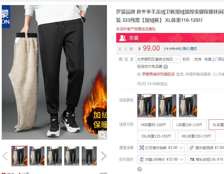 【34】罗蒙 秋冬季羊羔绒卫裤