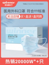 稳健 医用外科口罩 50只*4盒