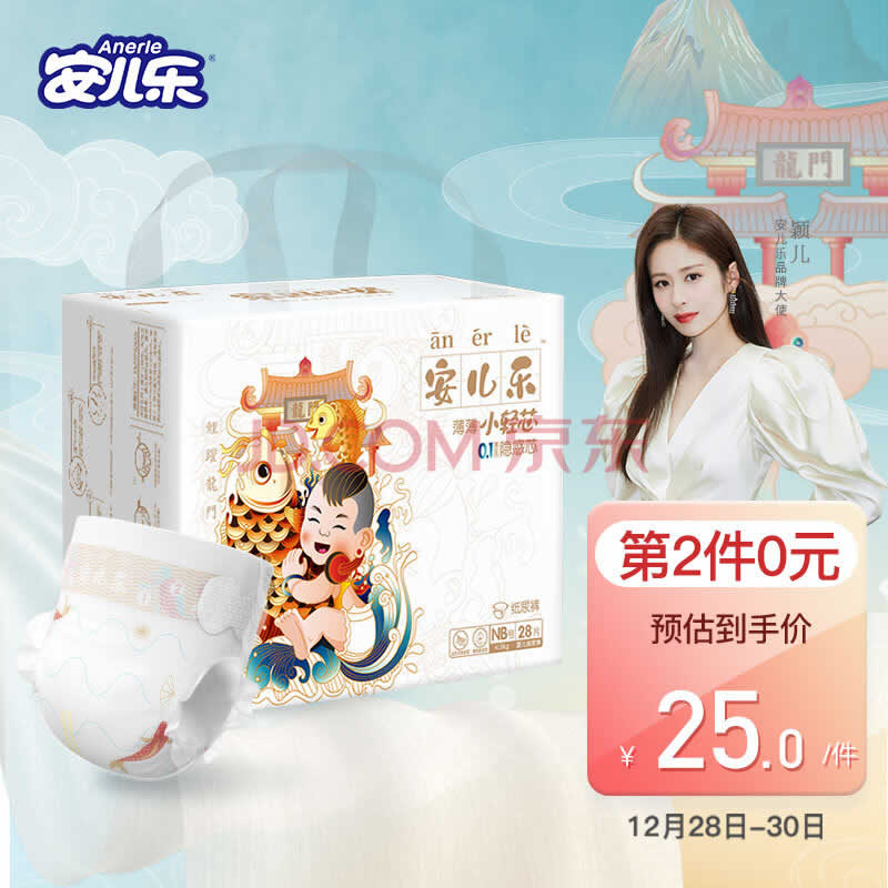 安儿乐 小轻芯 婴儿纸尿裤 NB28片