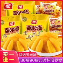 雅客  粟米烧玉米味软糖500g
