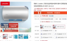 【589】统帅 储水式电热水器 60L 2200W