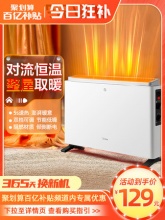 美的  取暖器