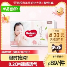 好奇 铂金装系列纸尿裤M52片