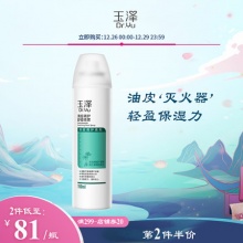 玉泽  清痘调护舒缓喷雾150ml