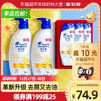 海飞丝 丝质柔滑洗发水680ml*2瓶+80ml*3瓶