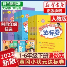 《2022新版 黄冈小状元同步作文》