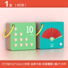 火火兔  儿童彩色认知卡