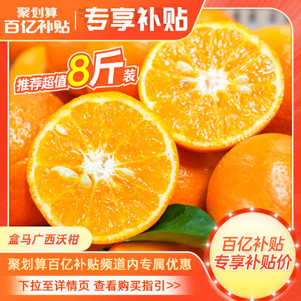 盒马鲜生2款生鲜水果：