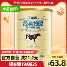 飞鹤 加钙铁锌成人奶粉900g