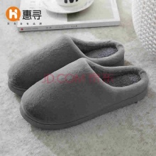 惠寻 棉拖鞋