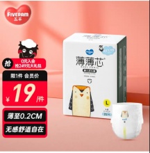 五羊 薄薄芯拉拉裤L22片