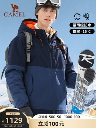 骆驼  男女珠穆朗玛夹棉冲锋衣