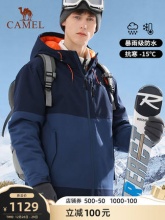 骆驼  男女珠穆朗玛夹棉冲锋衣