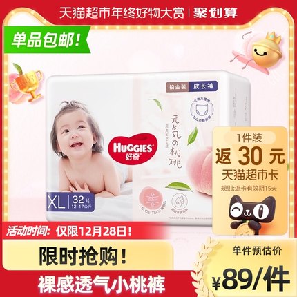 好奇 铂金拉拉裤XL32