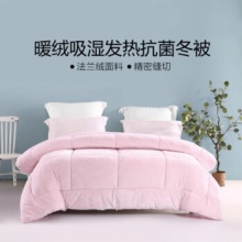 水星家纺 暖绒吸湿发热冬被150*210cm