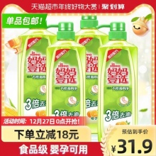 妈妈壹选 绿劲柚子金桔洗洁精1kg*4瓶