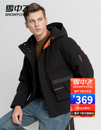 雪中飞  男子连帽工装羽绒服
