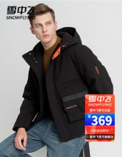 雪中飞  男子连帽工装羽绒服