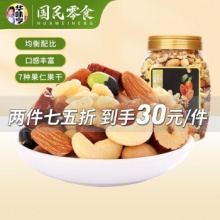 华味亨 混合坚果果仁金款500g 