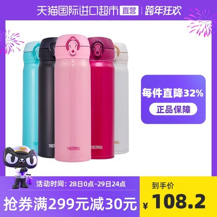 膳魔师保温杯500ML