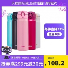 膳魔师保温杯500ML