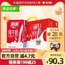 燕塘全脂纯牛奶250ml*24盒/箱