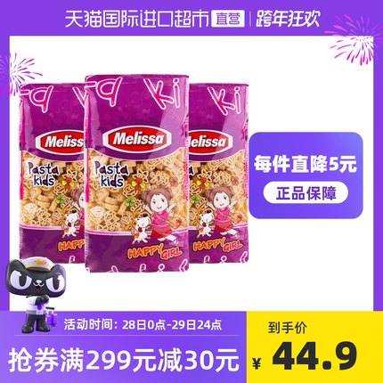  麦丽莎  儿童意面500g*3包